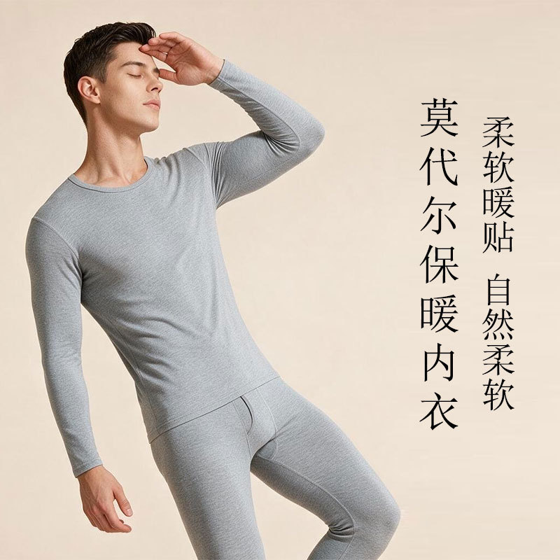 2026 New Modal Men's Thermal Underwear, Thin Seamless Autumn Base Shirt, Slim Fit Autumn Top and Pants Set