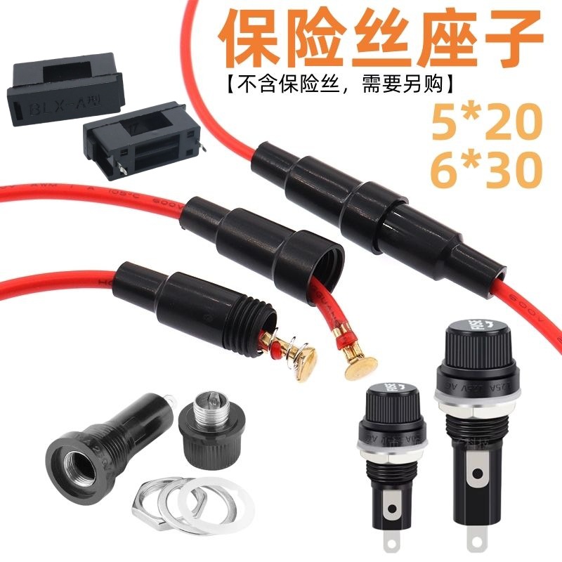 FUSE 5*20/6*30MM 保险管座 玻璃管 保险丝座 熔断器 耐高温 胶木