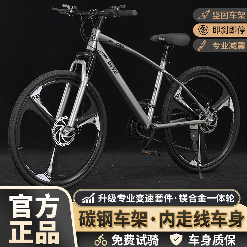 Shock-Absorbing Disc Brake Variable Speed Mountain Cross-Country Youth Bicycle Student Road Racing Mountain Bike Adult Bicycle