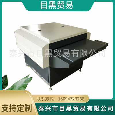 供应全自动PS版留版机880MM保留机保留版机矫正洗墨水洗上胶烘干|ms