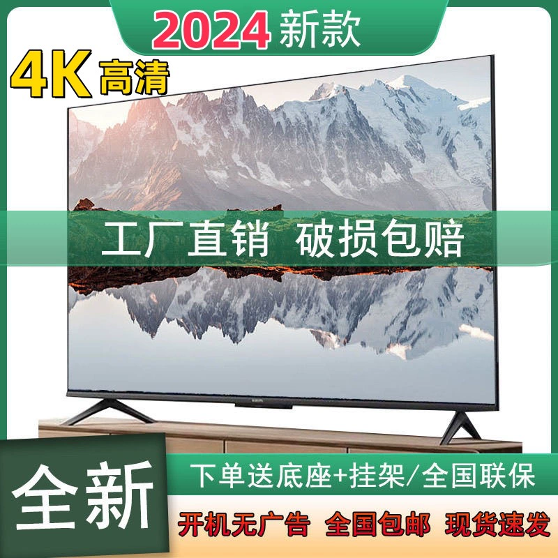 4K ультравысокого разрешения LCD TV 43/50/55/65/75/85/100 дюймов, умный сетевой ТВ