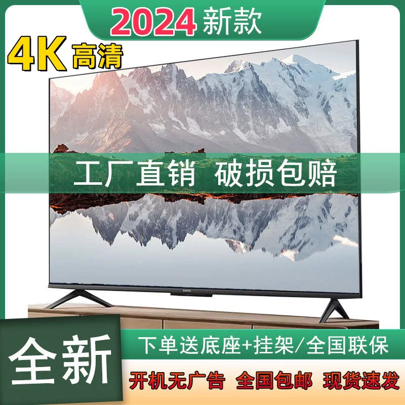 4K ультравысокого разрешения LCD TV 43/50/55/65/75/85/100 дюймов, умный сетевой ТВ