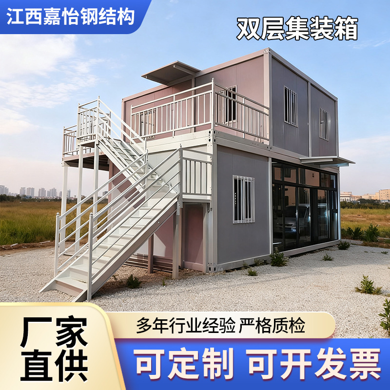 集装箱办公室商铺景区酒店民宿集成移动房屋二层两层轻钢别墅房屋