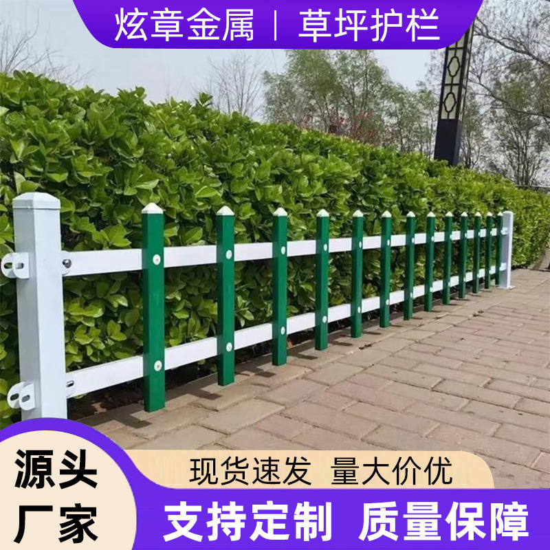 Zinc steel lawn guardrail, residential flower bed green fence, municipal garden park green belt isolation lawn fence