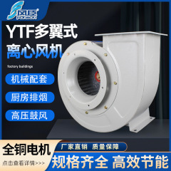 風臣ytf軽量多翼式遠心ファン正科電気器具前傾低騒音吸引ファン機械送風機