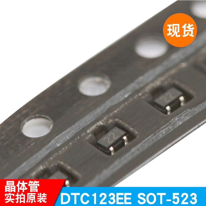 DTC123EE 丝印22 SOT-523封装 贴片带阻开关管 原装现货