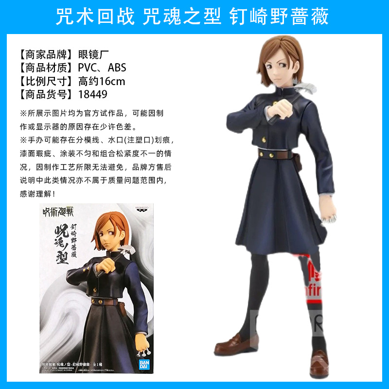 El hechizo japonés genuino vuelve a la batalla, Wu Tiao, Wu Wu, dos lados, Nuo, Xia Youjie, perro, espina, siete mares, construido, Fu Heihui, hecho a mano