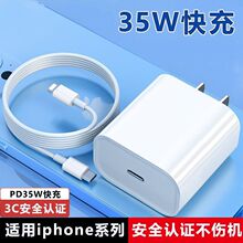 适用苹果PD充电器35Wpd充电头Phone14PRO/14/12Pro /ipad数据线套