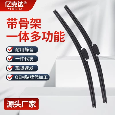 Suitable for Sedan and Suv Wipers, Original Clip-On Type, Universal for All Cars, Original Factory Car-Specific Wipers, Wiper Arm