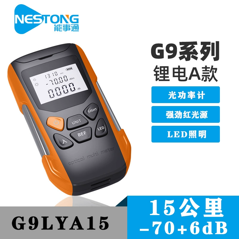 Перезаряжаемый оптический измеритель мощности, интегрированный в машину, источник красного света, 15 км, мультиметр, детектор затухания света-70 + 6