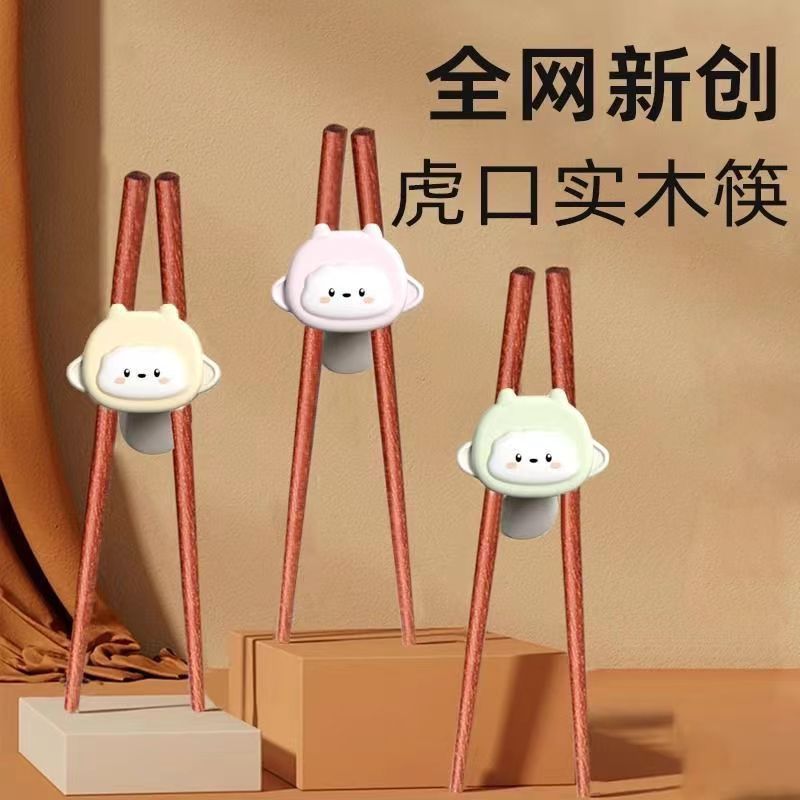 어린이젓가락, 이유식등급 트레이닝젓가락, 연습학습 호랑이젓가락 식기 8개 나무 미끄럼방지 특수 236세