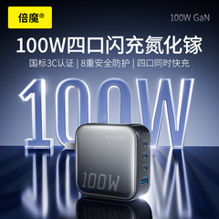 倍魔100W窒化ガリウム充電器四口急速充電器3C1Aアンドロイド多口PD充電ヘッド適応