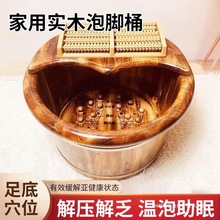 泡脚桶木桶洗脚盆养生按摩桶家用锁温木质过洗脚木盆足浴桶新小腿