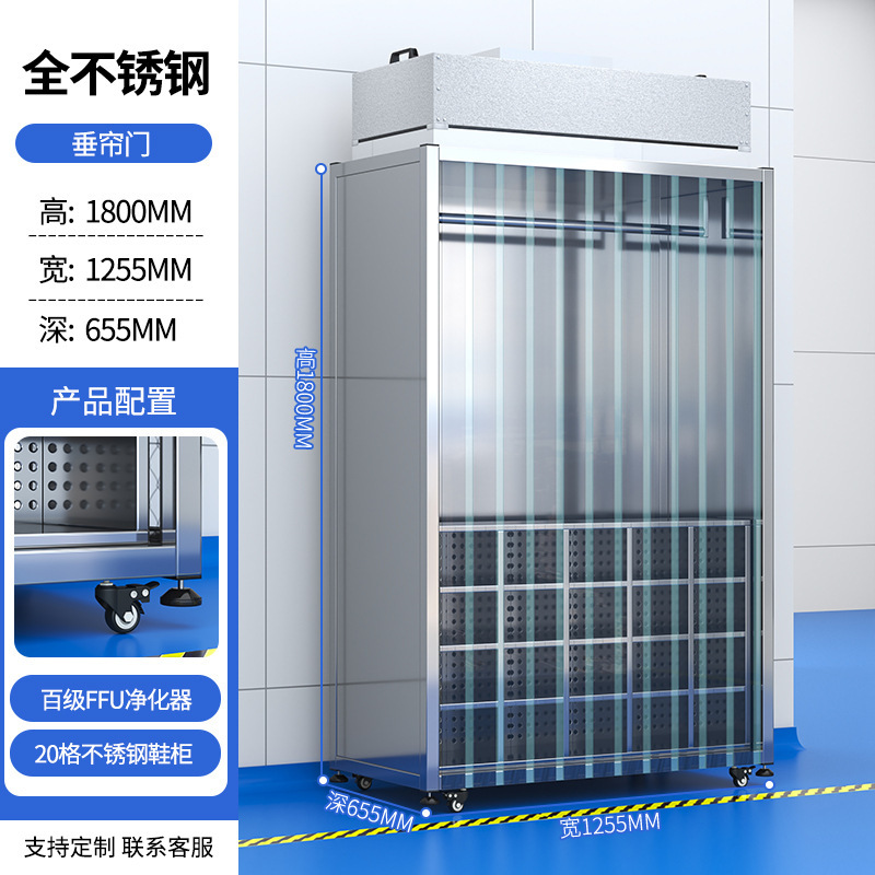 ステンレスクリーンタンスクリーン工場殺菌靴棚百級FFU浄化除塵静電気防止服棚|undefined