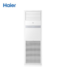 海尔（Haier）中央空调5匹变频柜式商用柜机380V一级能效冷暖两用