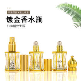 镀金香水瓶小空瓶便携香水分装瓶玻璃精油瓶香精瓶旅行便携瓶