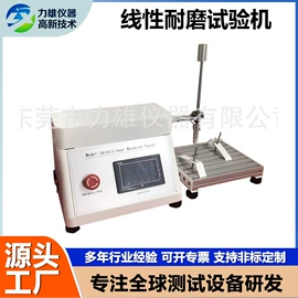 疲劳试验机;其他试验机;跌落试验机