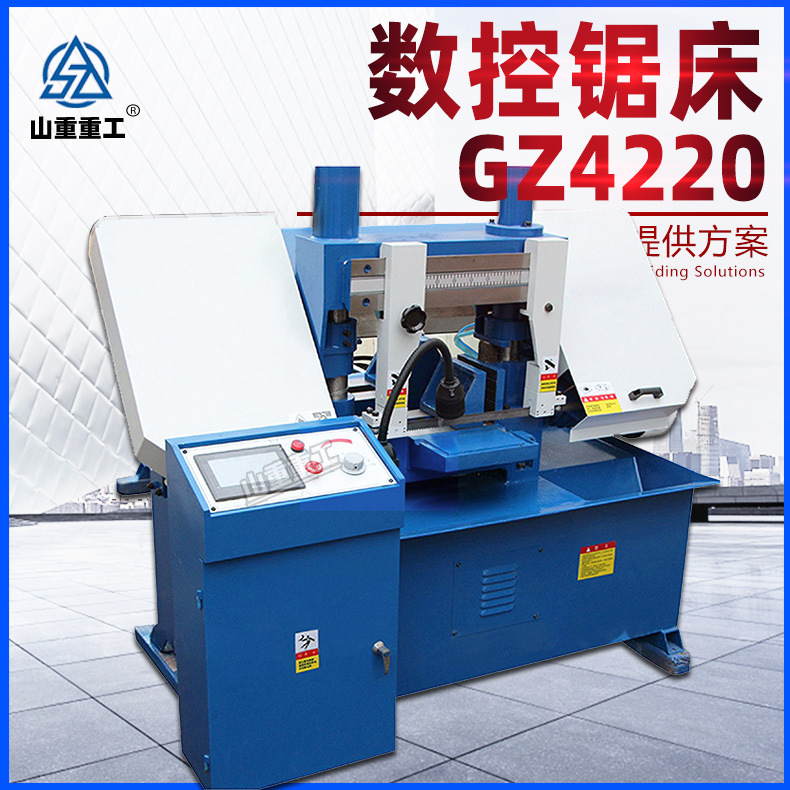 数控锯床GZ4220 全自动送料双立柱液压小型金属卧式数控带锯床