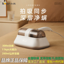小熊除螨仪紫外线杀菌机家用床上去螨虫神器吸尘器轻音小型除螨机