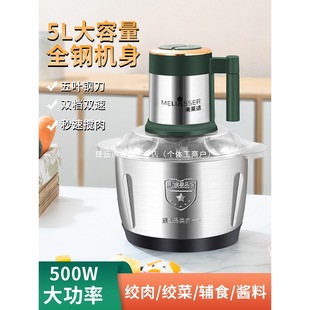 5L Electric Multifunctional Meat Grinder for Home Use, Suitable for Mincing Meat, Grinding Chili and Garlic, Small Food Processor