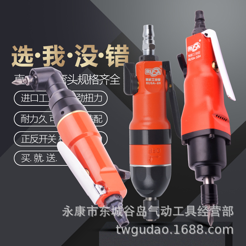 煜祥风批气动螺丝刀全自动螺丝起子气批大功率气动工具工业级风批|ms