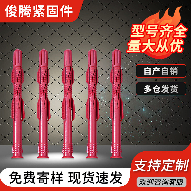 尼龙塑料膨胀螺栓管批发管内膨胀螺栓涨塞胶塞自攻螺丝配套定制