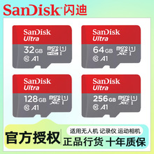 闪迪内存卡128g手机tf卡64g行车记录仪监控switch存储卡32g 256g