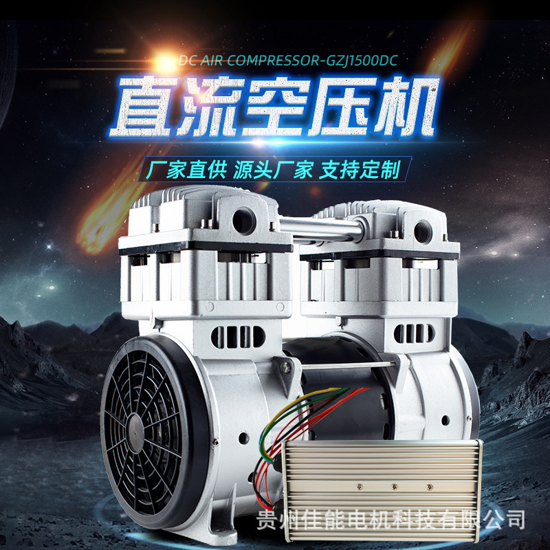 Jinsui Technology 24V48V1500W Vehicle-Mounted Dc Compressor Silent Oil-Free Micro Air Pump Small Air Compressor Jinsui Technology 24V48V1500W Vehicle-Mounted Dc Compressor Silent Oil-Free Micro Air Pump Small Air Compressor