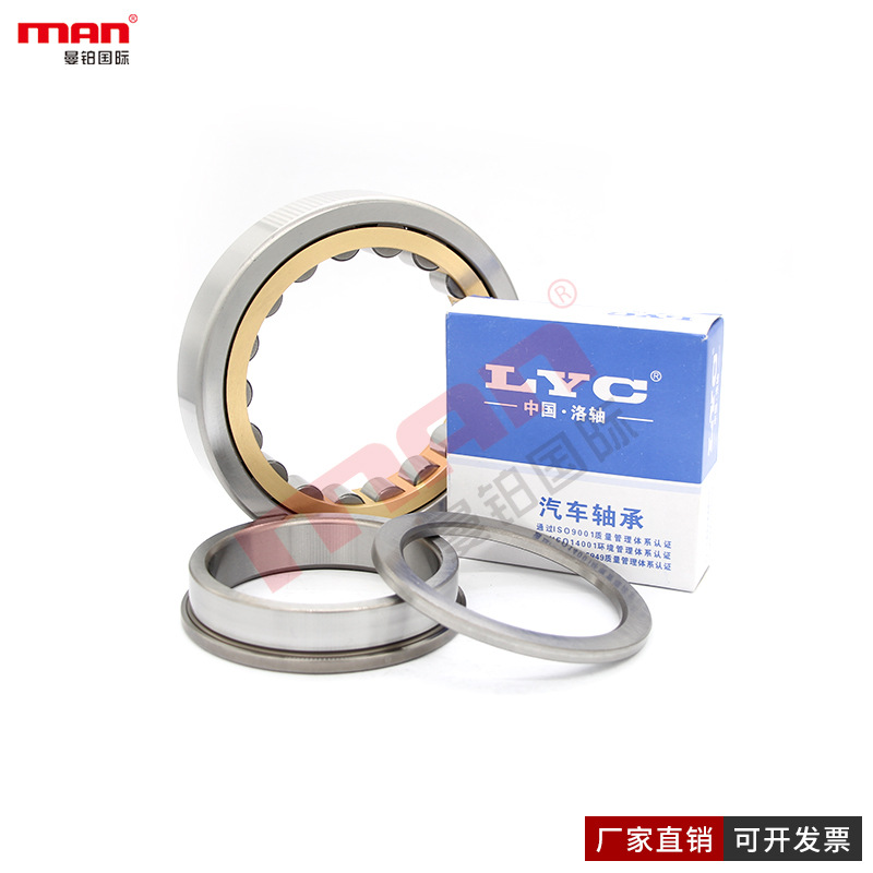 洛阳LYC圆柱滚子轴承NNU4992/P5YA1 K/P5W33 NUP29/500