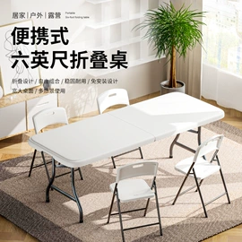 多用折叠桌;塑料桌椅;户外折叠桌椅
