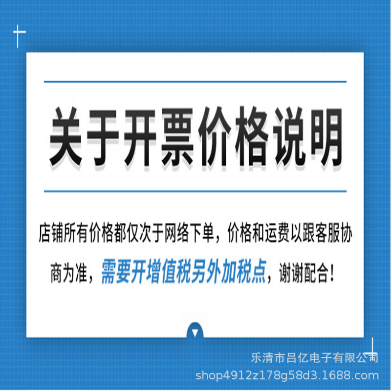 关于开票.png