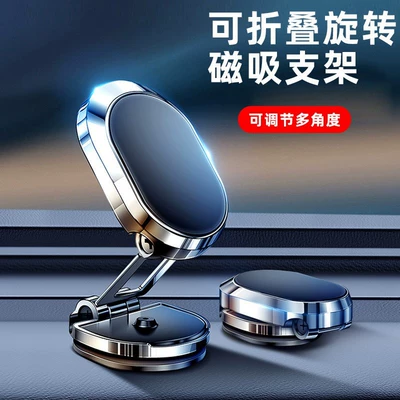 Car phone holder New Foldableing Magnetic Car