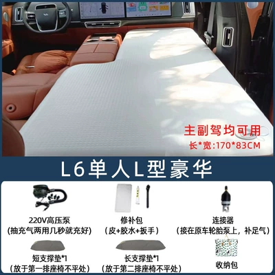IdeaL ONE L6 L7 L8: Vehicle-mounted inflatable bed - default-item-dark-blue