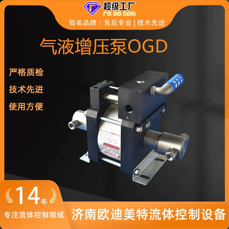 Пневматический бустерный насос от производителя, в наличии, из нержавеющей стали, высоконапорный, взрывозащищенный, не требует электрического гидравлического привода.