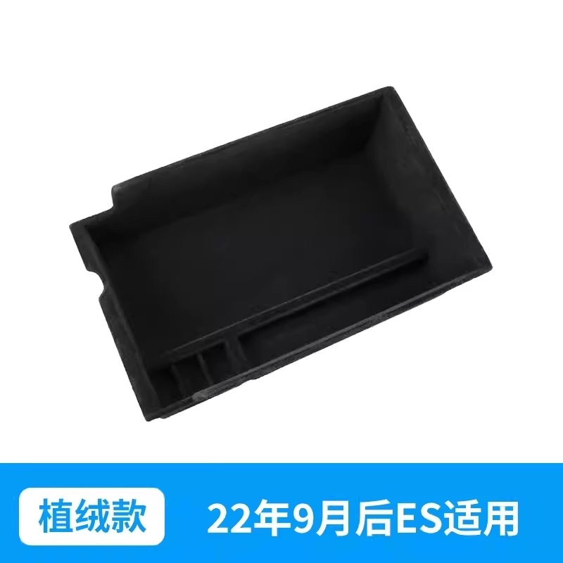 22-25 모델 ES [플로킹 스타일] 팔걸이 박스 수납 박스