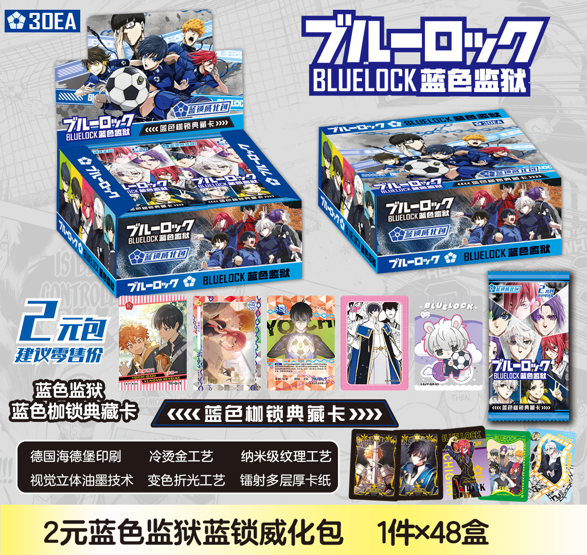 블루 감옥 (30 세트 30 배수)