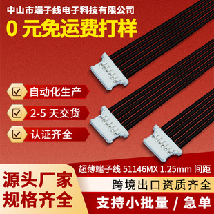 51146MX1.25mm�g�೬�����Ӿ����B�������B�������S�ӹ�Դ�^����