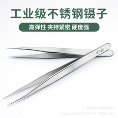 Wholesale precision stainless steel ST tweezers, anti-static ESD tweezers, fine eyelash pointed bend head repair tweezers