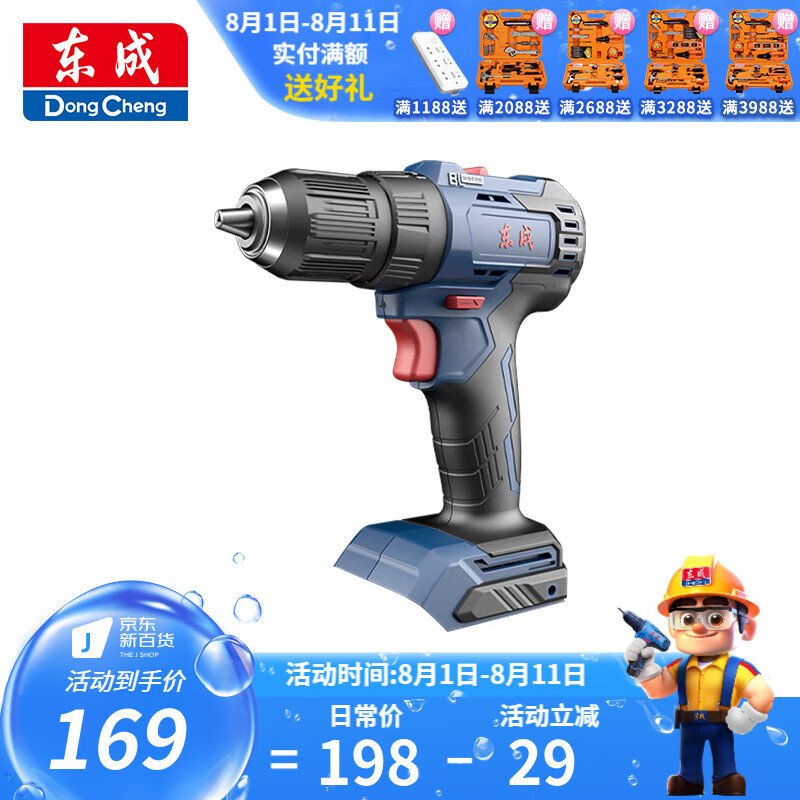 Dongcheng taladro eléctrico de litio recargable sin escobillas 50N gran torsión taladro eléctrico de litio de alta potencia DCJZ2050E