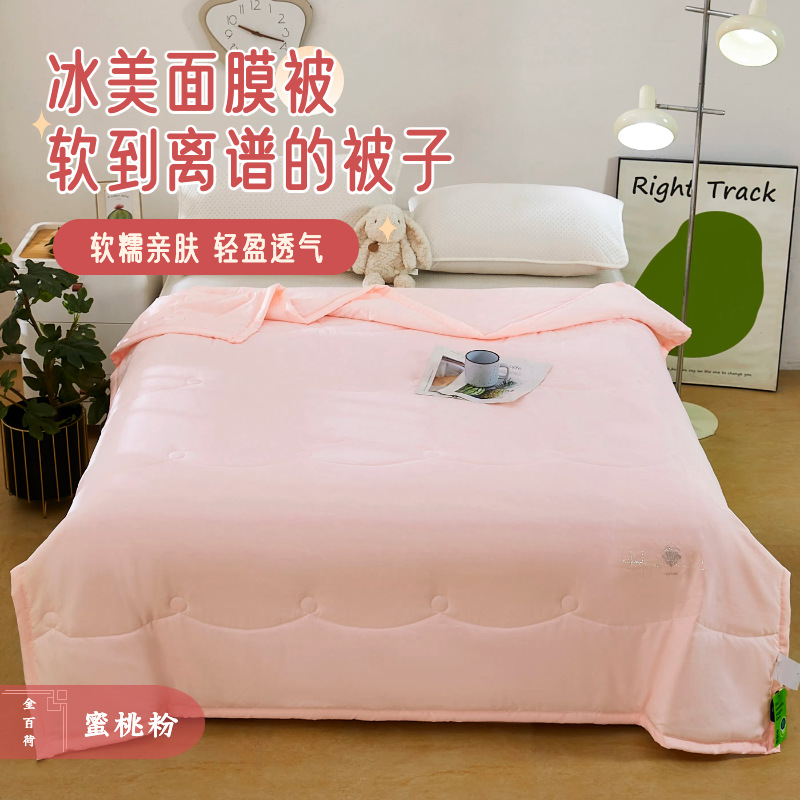 아이스 뷰티 마스크 썸머 퀼트-피치 파우더