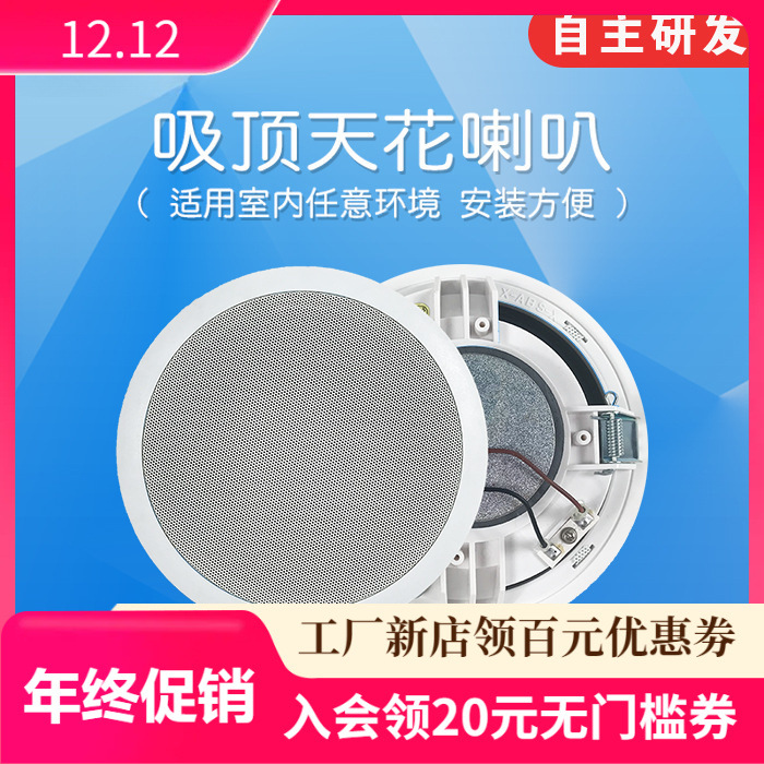 Bocina de techo de presión fija de resistencia fija música de fondo radiodifusión contra incendios supermercado tiendas techo de sonido techo altavoz