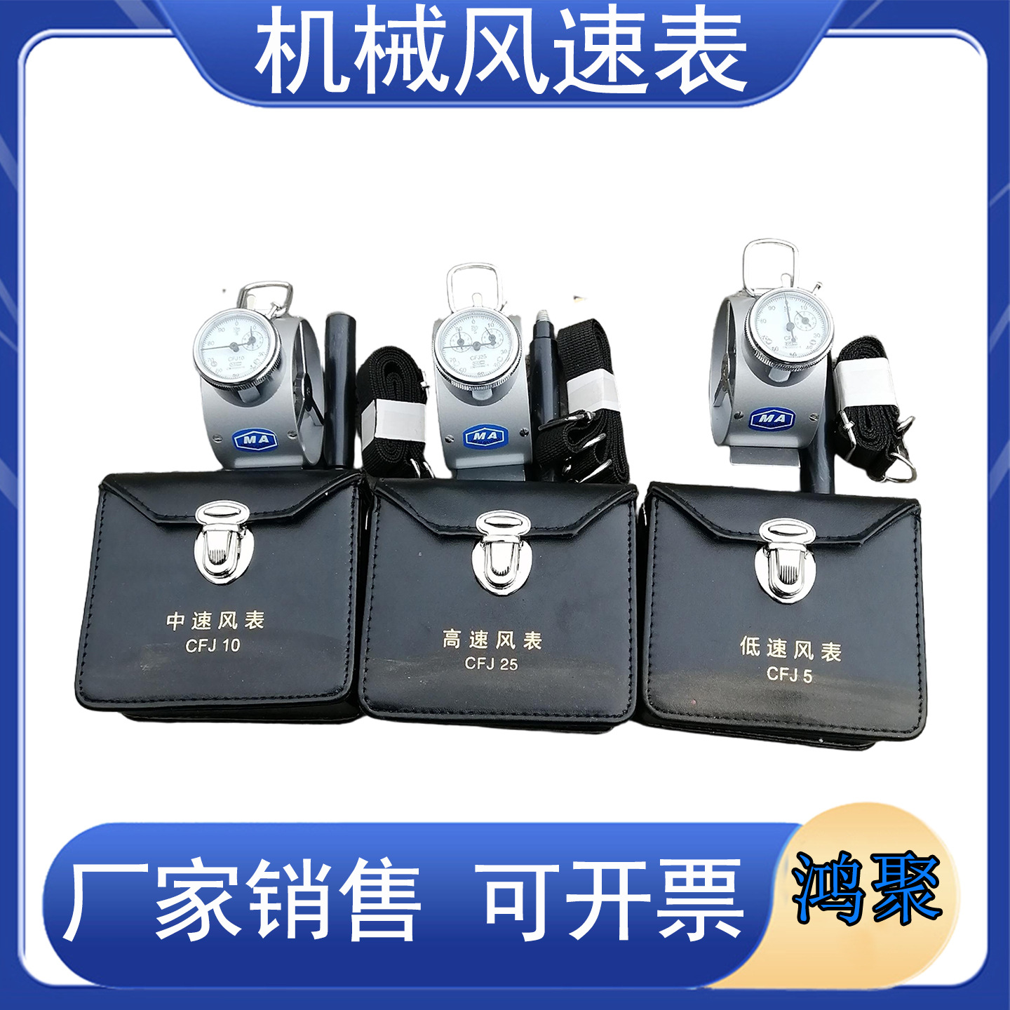 DFA矿用机械式风速表低速表防爆风表DFA2/3/4低中高速风表