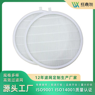Round filter nail vacuum cleaner filter projector filter coax mobile phone filter dust filter