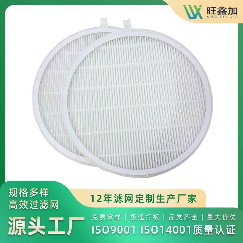 Круглый пылевой фильтр фильтра мобильного телефона коаксиала фильтра репроектора фильтра пылесоса ногтя фильтра