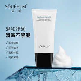 SOUEEUM山茶花柔和氨基酸洗面奶120ml温和保湿深层清洁补水洁面乳