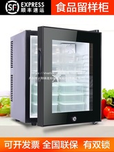 幼兒園食品留樣櫃專用櫃飲料冷櫃小冰箱小型酒店冷藏保鮮櫃展示櫃