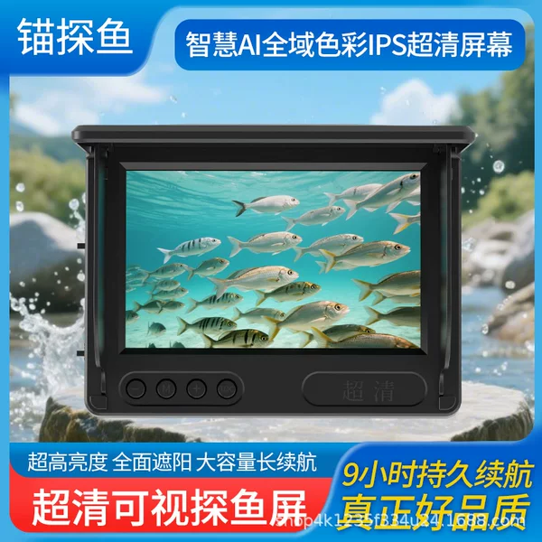 New Fish Finder Display 4.3inch Outdoor Visual Camera Display 5.0inch Ultra High Definition High Endurance Screen