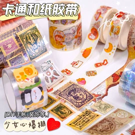 创意贴纸;手账贴纸/胶带;手账本