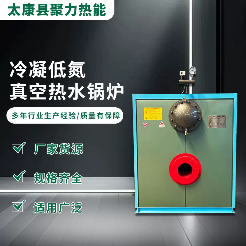 冷凝真空热水锅炉,模块锅炉,低氮冷凝锅炉,烘干热风炉,燃气锅炉