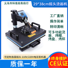 印烫机摇头烫画多功能组合烤杯烤帽服装T恤热转印烫图小型手动